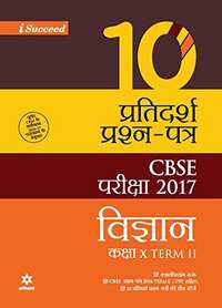 Arihant CBSE 10 Sample Question Paper VIGYAN Class X